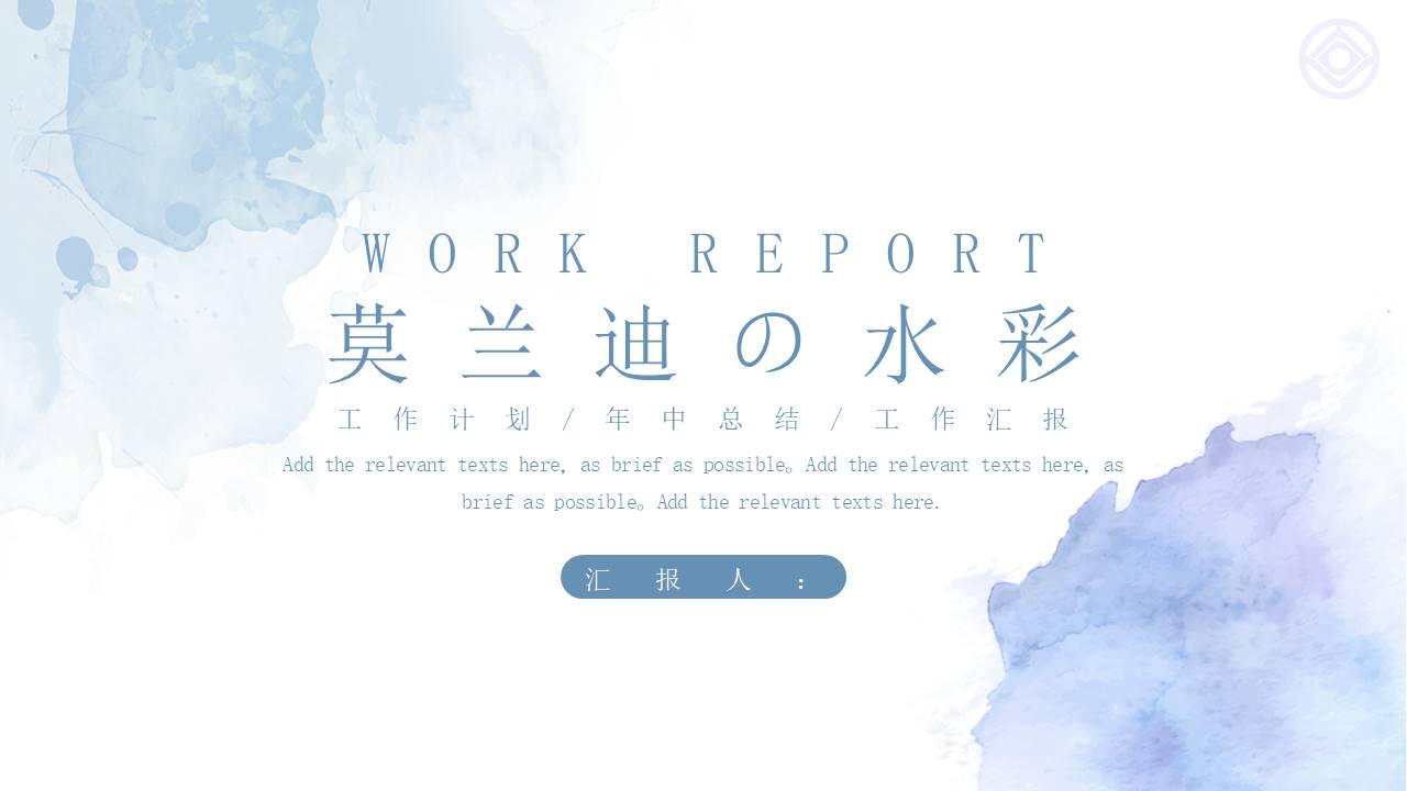 水彩风 (111).pptx